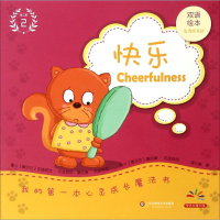 [M]我的第一本心灵成长魔法书-9787567536975