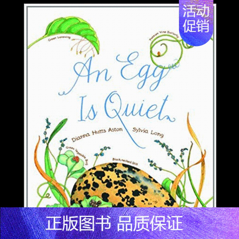 [正版]An Egg Is Quiet安静的鸡蛋 英文儿童绘本 认知启蒙科普读物适合3-6岁 英文原版图书籍进口