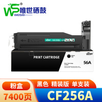 唯世 硒鼓CF256A 支