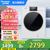 松下白月光5.0SE滚筒洗衣机10kg全自动超薄全嵌变频 家用水氧泡沫净高温除菌1.12洗净比XQG100-F2A1