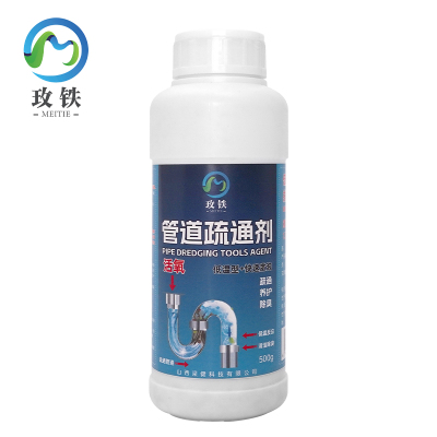 玫铁管道疏通剂500g瓶