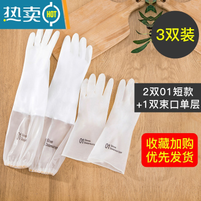 敬平洗碗手套女家务厨房清洁夏季干活洗衣服橡胶刷碗薄款耐用防水胶皮 1双束口单层加长款+2双01单层短款 L