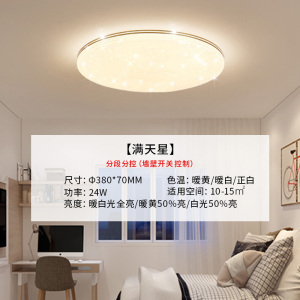 雷士照明NVC吸顶灯LED个性创意设计卧室灯圆形儿童房灯简约现代大气书房灯具灯饰