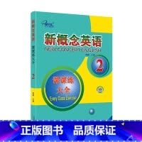 新概念英语2 课课练大全 [正版]子金传媒新概念英语课课练全第1册习题解答 新概念英语系列专项练习书英语词汇速记练习