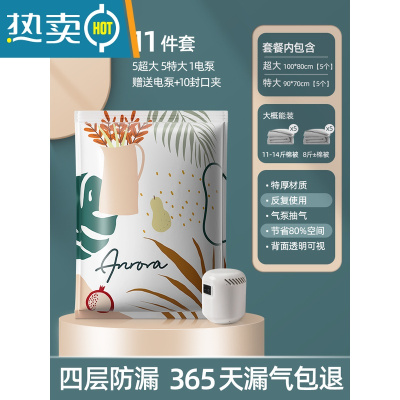 敬平抽真空压缩收纳袋衣服被子抽气家用羽绒服整理衣物电泵装棉被袋子 超人气款[5超大5特大]+1电泵 365天袋子漏压缩袋