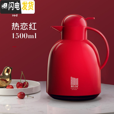 三维工匠欧式保温壶家用热水壶暖壶热水瓶 大容量保温瓶玻璃内胆 [莹彩]热恋红1.5