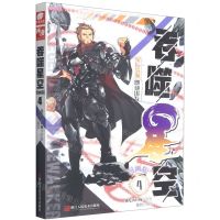 [N]吞噬星空(漫画版4)-9787534089800