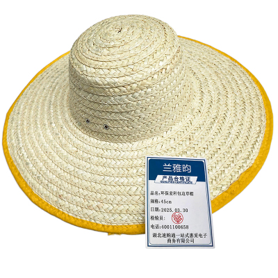 兰雅昀 环保麦秆包边草帽 45cm 顶