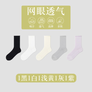 舒跑堆堆袜女士春夏季袜子中筒袜凉皮网眼透气亲肤舒适月子休闲袜无骨袜中筒长袜