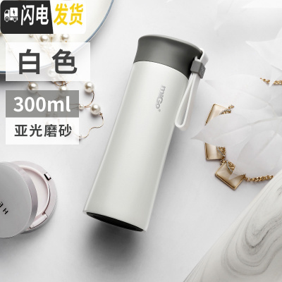 三维工匠保温杯男保温壶大容量不锈钢儿童学生简约杯子水杯女小巧便携 白色300