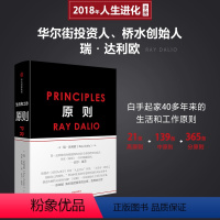 [正版]F原则principles ray dalio精装 原版中文版对冲基金桥水 雷达里奥金融投资理财作品 人生活企