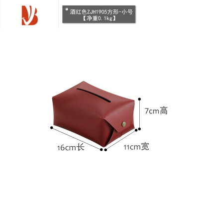三维工匠北欧复古pu方形纯色纸巾盒家用简约纸巾套卫生间防水大抽纸盒 酒红色-小号