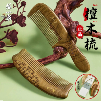 张小泉天然木梳子官方旗舰店正品家用按摩梳经络梳男女士专用8138