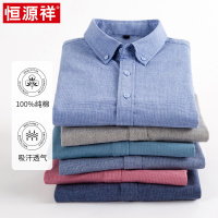 [纯棉磨毛]恒源祥衬衫男长袖春秋新款商务休闲中年爸爸装全棉寸衣