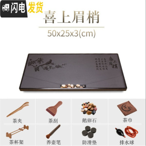 三维工匠乌金石茶盘大小号黑金茶台家用简约天然石材整块石头办公功夫茶具 喜上眉梢60-37-3cm(家庭聚友)