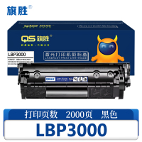 旗胜硒鼓LBP3000 支