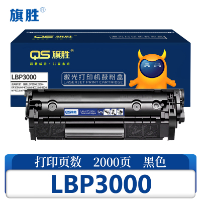 旗胜硒鼓LBP3000 支