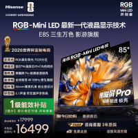 海信RGB-MiniLED电视E8S 85吋 7020分区 H7芯片 世界杯定制电视