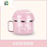 上班族饭盒保温学生宿舍可爱少女心碗带盖子吃面单个泡面碗易清洗 FENGHOU 收藏+购物车会优先发出