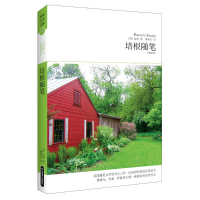 [M]培根随笔-9787540224981