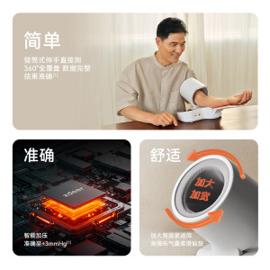 zdeer左点电子高血压计 X2 Air礼盒款/TJ-BP0102