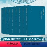 [正版]陈晓明文集 文学理论文学创作论全面检视中国当代文学创造成果文学批评建设中国特色学科话语体系广东人民出版社