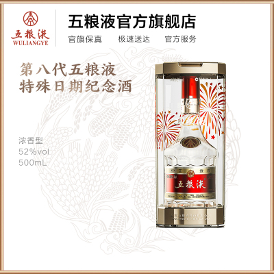 中国酒 白酒 五粮液 2007年 アルコール分52%% 内容量500ml