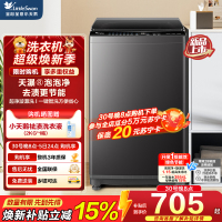 小天鹅(LittleSwan)波轮洗衣机全自动 8公斤 一级能效TB8V28T
