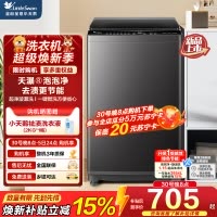 小天鹅(LittleSwan)波轮洗衣机全自动 8公斤 一级能效TB8V28T