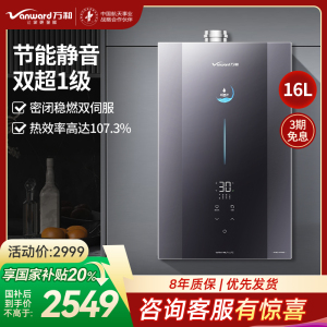 万和安睡洗 LS9PRO一级能效 燃气热水器16升零冷水 TSI增压瀑布浴 超一级能效 安睡洗2.0 LS9DPro