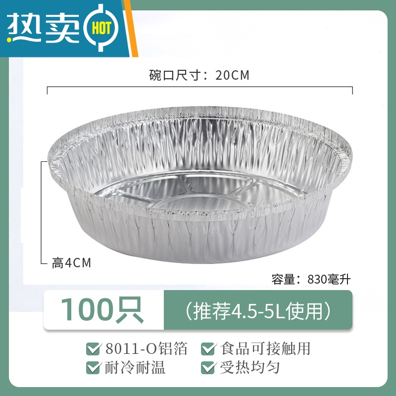 敬平锡纸空气炸锅专用烧烤锡纸盘大号圆形家用加厚烤箱 8寸锡纸盘空气炸锅纸模具100只
