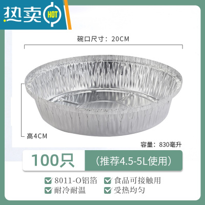 敬平锡纸空气炸锅专用烧烤锡纸盘大号圆形家用加厚烤箱 8寸锡纸盘空气炸锅纸模具100只