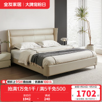 全友家居意式极简皮床卧室家具进口牛皮折耳床屏真皮双人床
