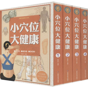 醉染图书位大健康(4册)9787539053592