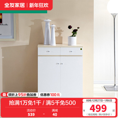 全友家居简约现代对开门鞋柜防尘鞋柜 客厅储物柜