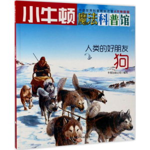 醉染图书人类的好朋友9787550719262