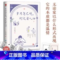 [正版]曾藏书票+连环画岁月忽已晚灯火要人归 丰子恺 书籍小说书 甘肃人民出版社 丰子恺漫画 文学小说书