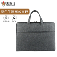 忠将仕 手提笔记本电脑包15.6英寸牛津黑色男士手提包公文包 灰色 ZJS-A609S002GWB