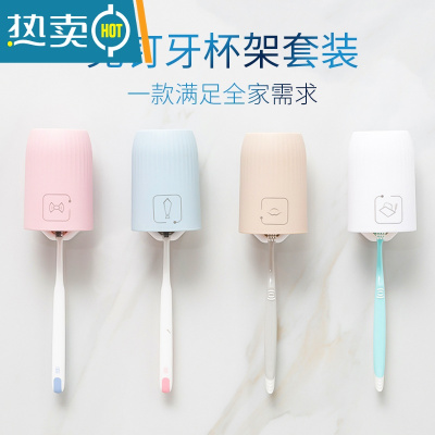 敬平牙刷置物架壁挂式家用免打孔卫生间挂墙式刷牙漱口杯牙杯杯子套装 印花款4套装(适合4口之家)浴室置物架