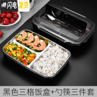 三维工匠保温饭盒学生便当盒分格餐盒上班族304不锈钢便携餐盒分隔型 黑色三格饭盒+勺+筷(2套起送杯子+吸管)