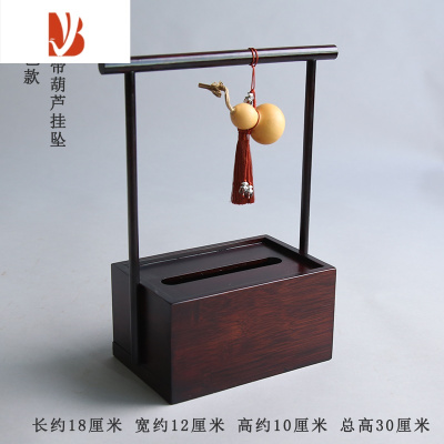 三维工匠实木纸巾盒家用客厅创意抽纸盒茶桌新中式复古摆件装饰纸巾收纳盒 竹深色(葫芦挂坠款)