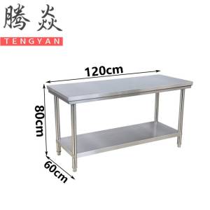腾焱不锈钢工作台