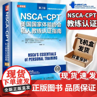 D NSCA-CPT美国国家体能协会私人教练认证指南 第2版9787115549402人民邮电出版社书籍