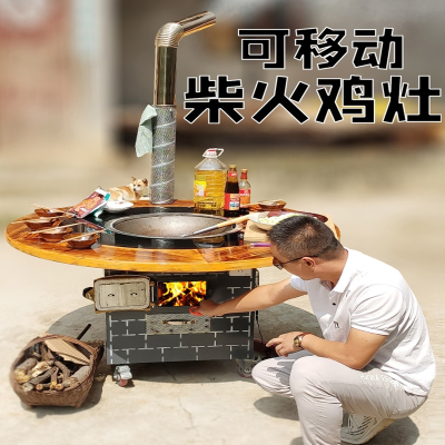  移动铁锅炖灶台桌柴火灶家用烧木柴地锅鸡闪电客大锅台柴火鸡灶农村户外
