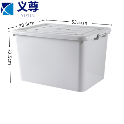 义尊 收纳箱 535*385*325mm 个
