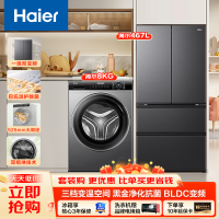 [海尔冰洗套装] 467升风冷无霜超薄法式家用大容量黑金净化变频一级三档变温母婴电冰箱+8公斤大筒径超薄平嵌滚筒洗衣机