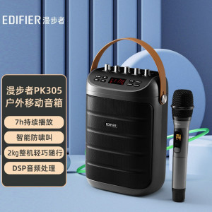 漫步者(EDIFIER)PK 305便携式户外移动音箱配话筒 K歌专用蓝牙音响 户外露营野营音响 长时续航