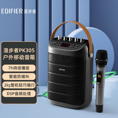 漫步者(EDIFIER) 305便携式户外移动音箱配话筒 K歌专用蓝牙音响 户外露营野营音响 长时续航