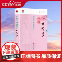 [央视网]现代文学系列 你是人间四月天 呼兰河传 朝花夕拾 朱自清散文精选 人间词话 爱的教育 呐喊 彷徨 3D