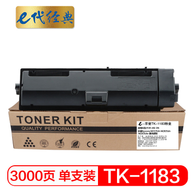 e代经典 TK-1183墨粉盒 适用京瓷Kyocera M2135dn M2635dn M2635dw 黑色碳粉